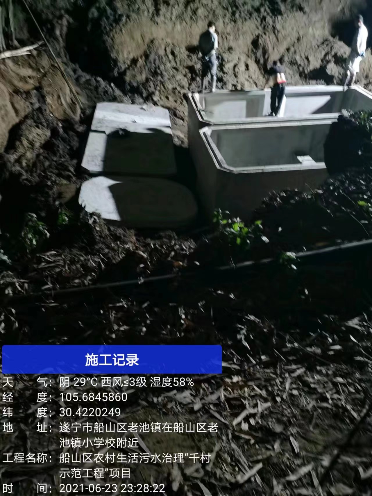 遂寧船山區老池鎮農村生活污水處理設備